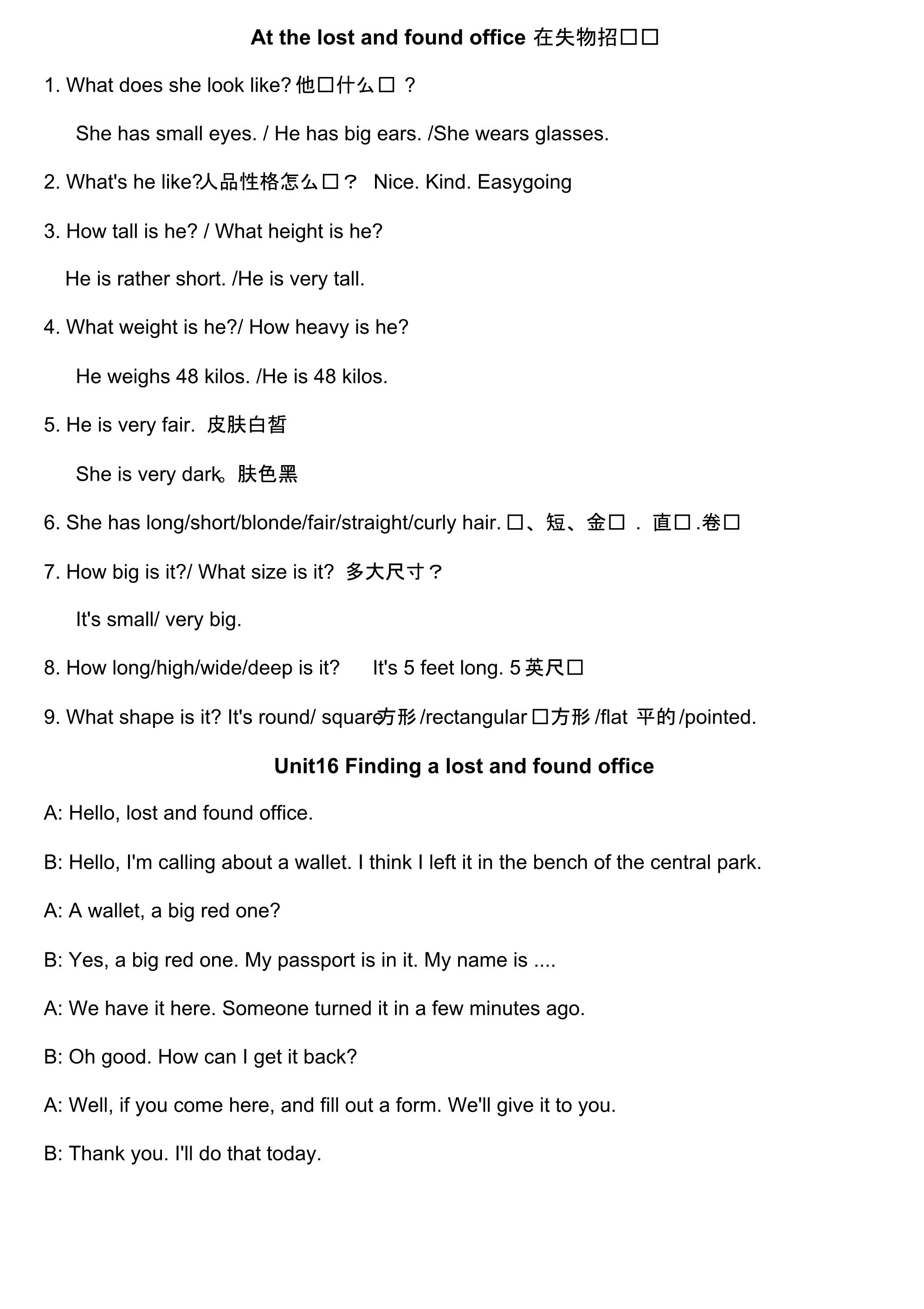 Unit15,16Atthelostandfoundoffice在失物招领处_第1页