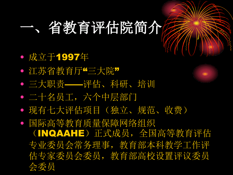 江苏省五年制高职教育专业_第2页