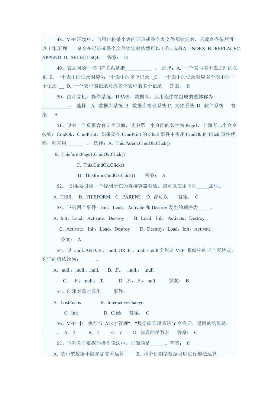 全国计算机二级VFP模拟试题_第5页