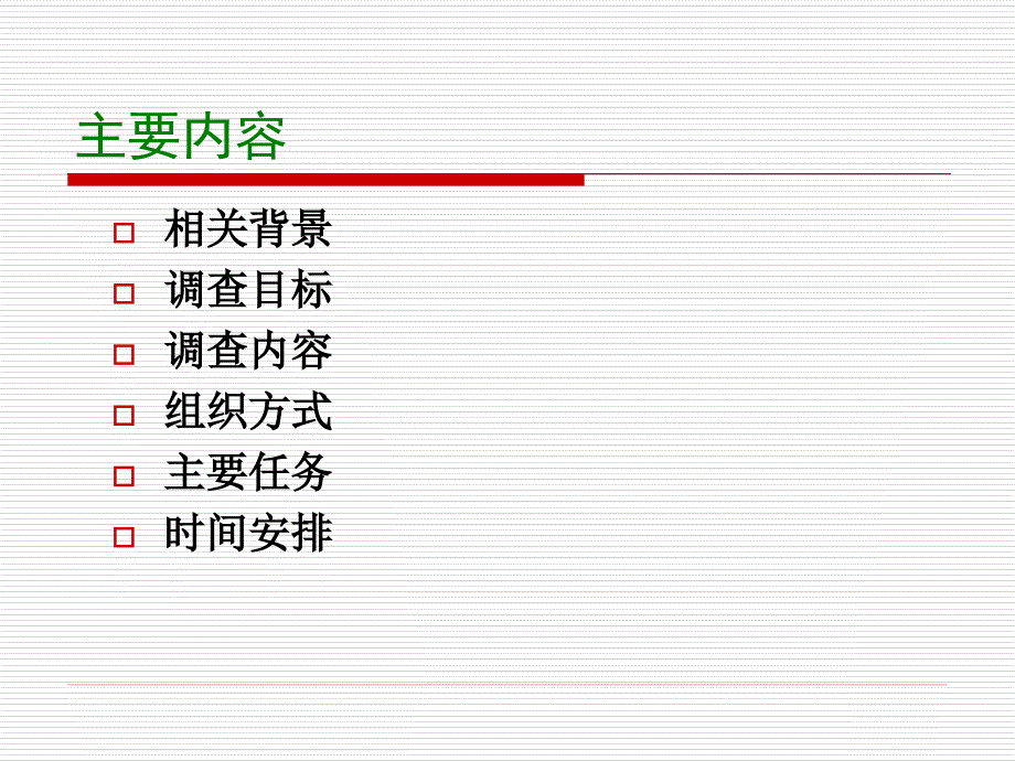 辽宁省非电力行业含多氯联苯_第2页