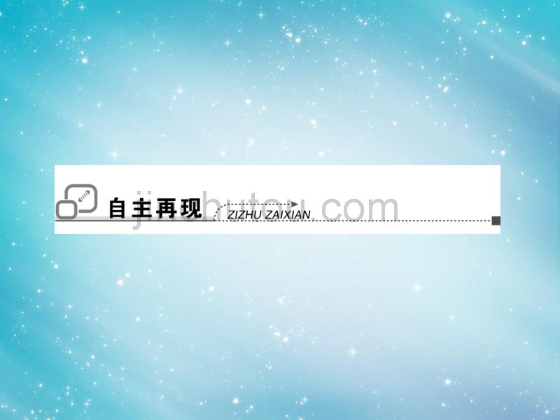 【高考调研】2014届高考物理一轮复习 3-4动力学的两类基本问题课件_第2页