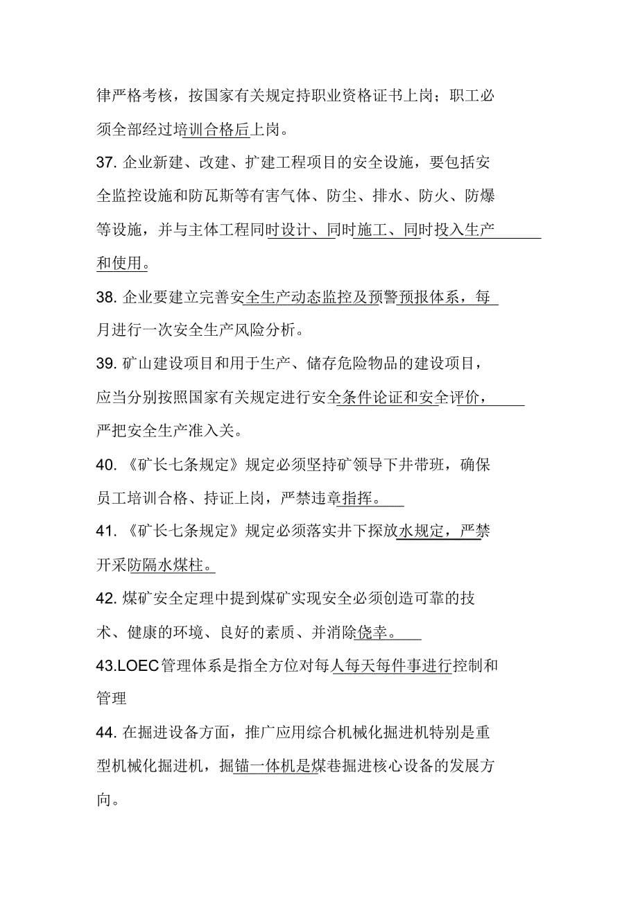 培训教师试题_第5页