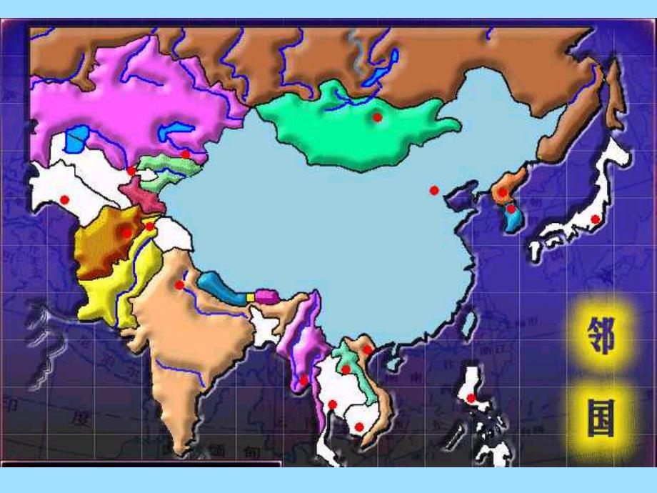 中国旅游地理课件-中国旅游资源地理背景与特征_第3页