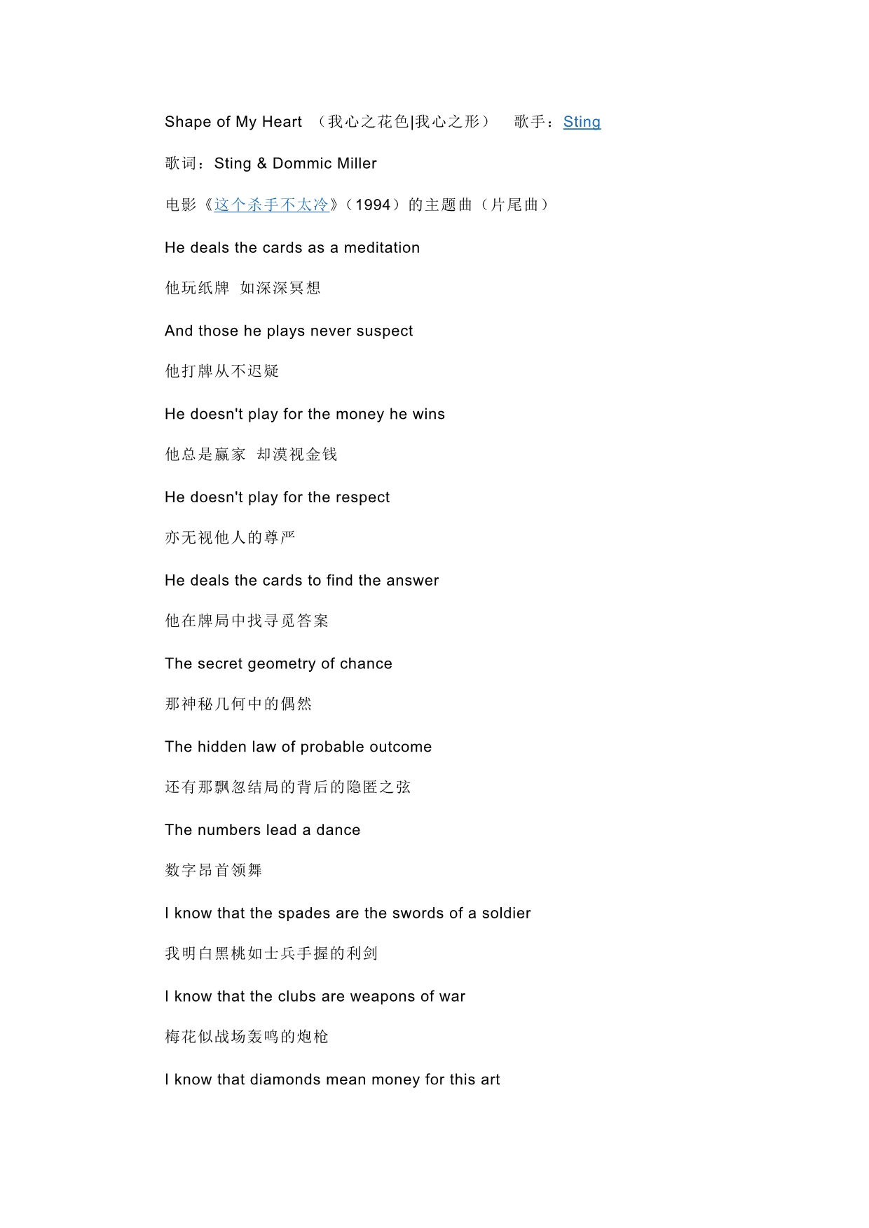 ShapeofMyHeart歌词_第1页