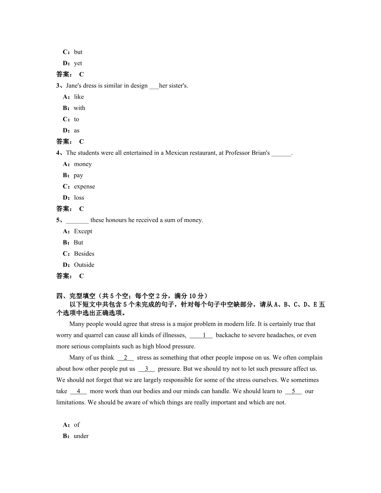 交合版大学英语B,统考英语B题库内容归类,2014年统考英语B_第5页