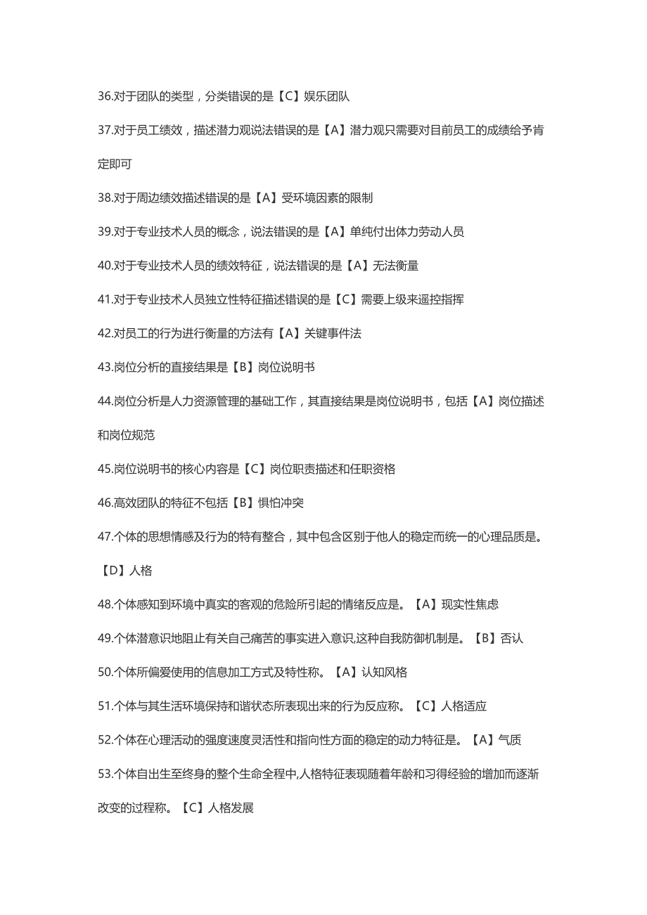 济宁市专业技术人员继续教育_第3页