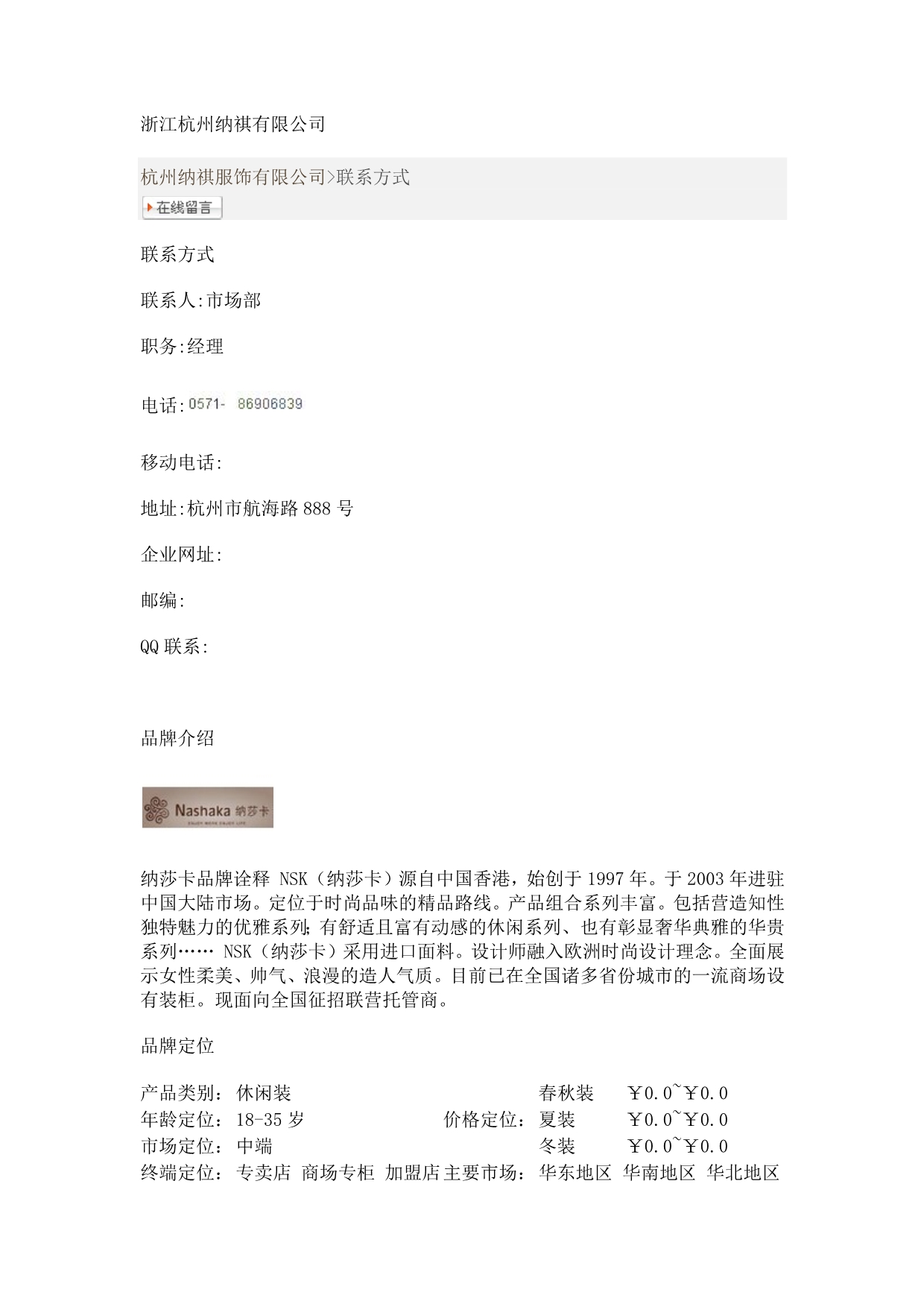 纳莎卡nsk企业文化_第1页