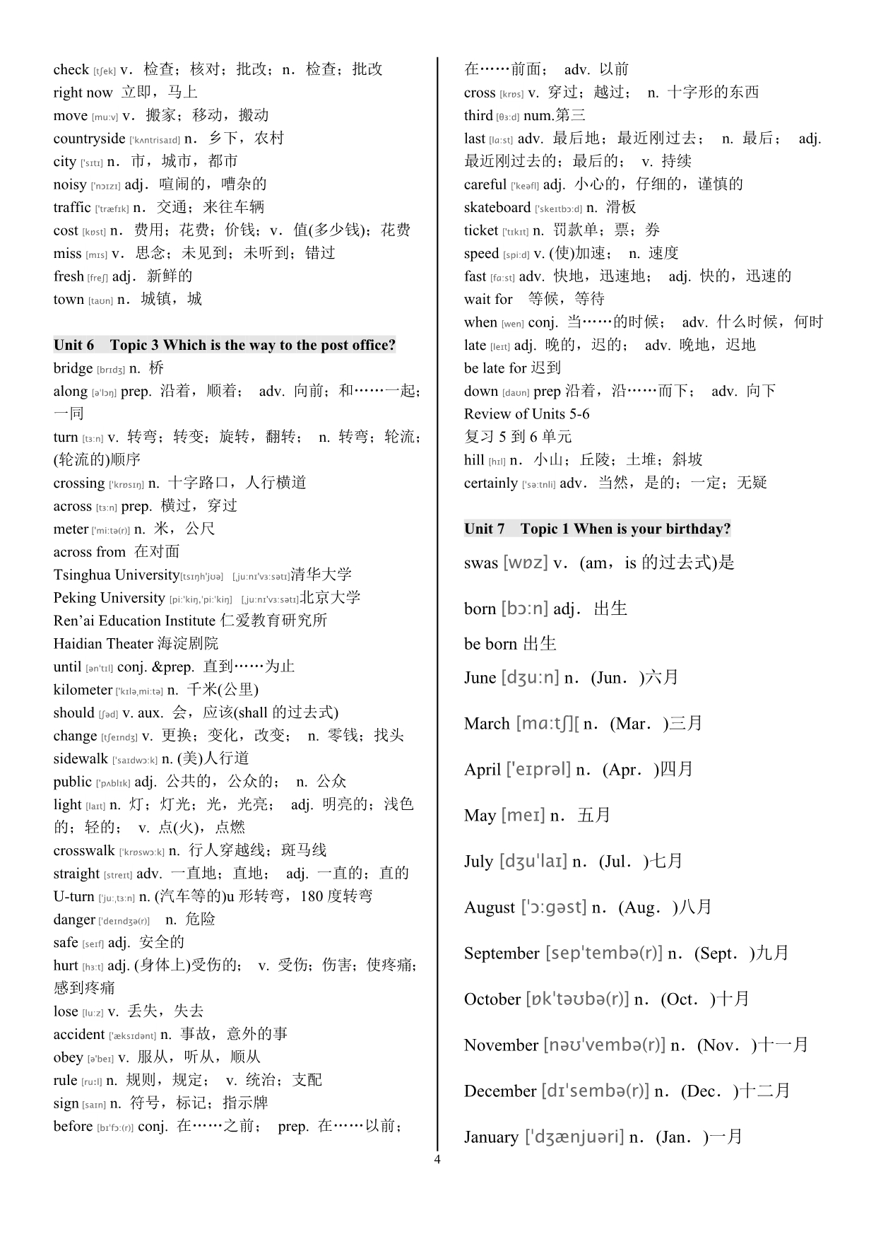 仁爱英语七年级下册单词表(及音标)_第4页