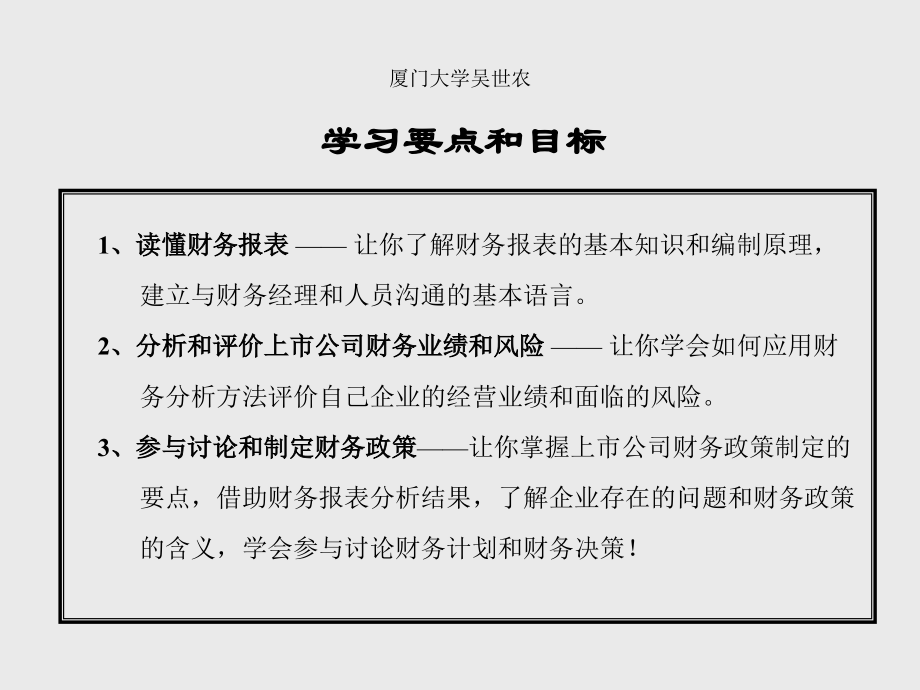 深圳证券交易所独立董事培训中心_第2页