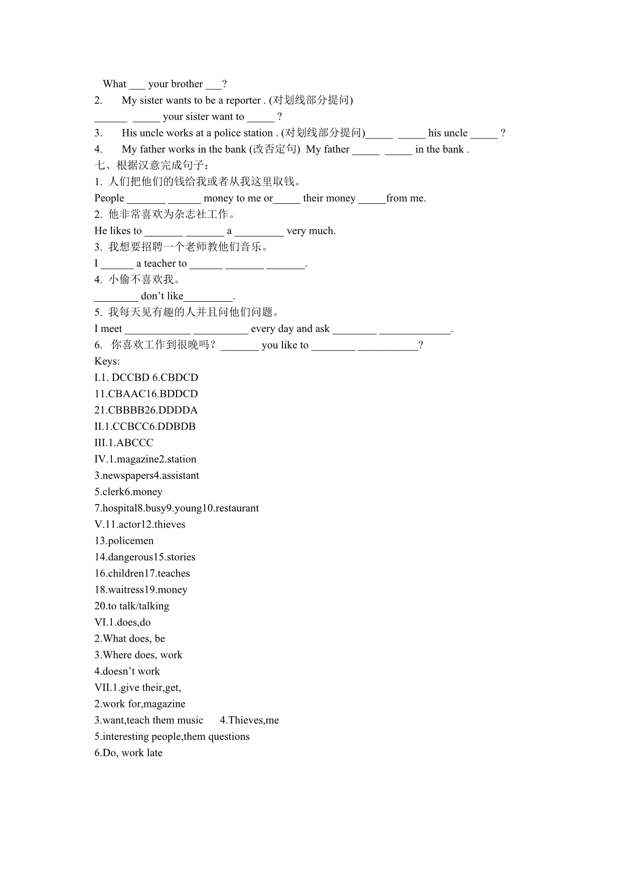 人教版七年级英语下册第4单元测试题附答案_第4页