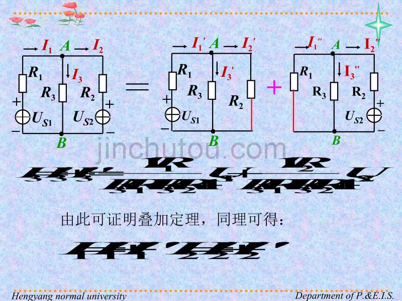 2.3  叠加定理、等效电源定理_第4页