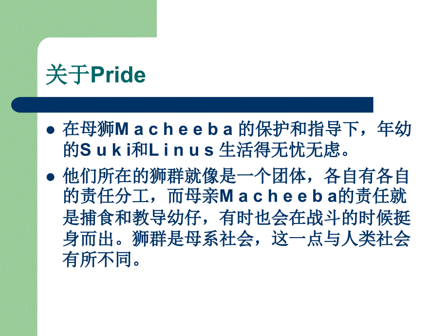 美国家庭的教育观和婚姻观_第2页