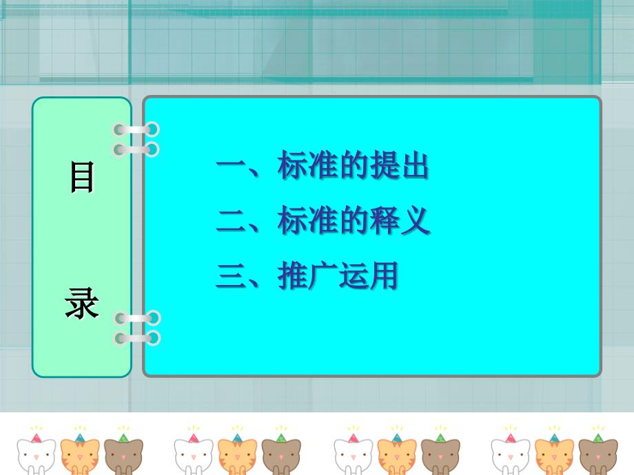 房屋共用部位共用设施设备维修项目分类理解与运用_第2页