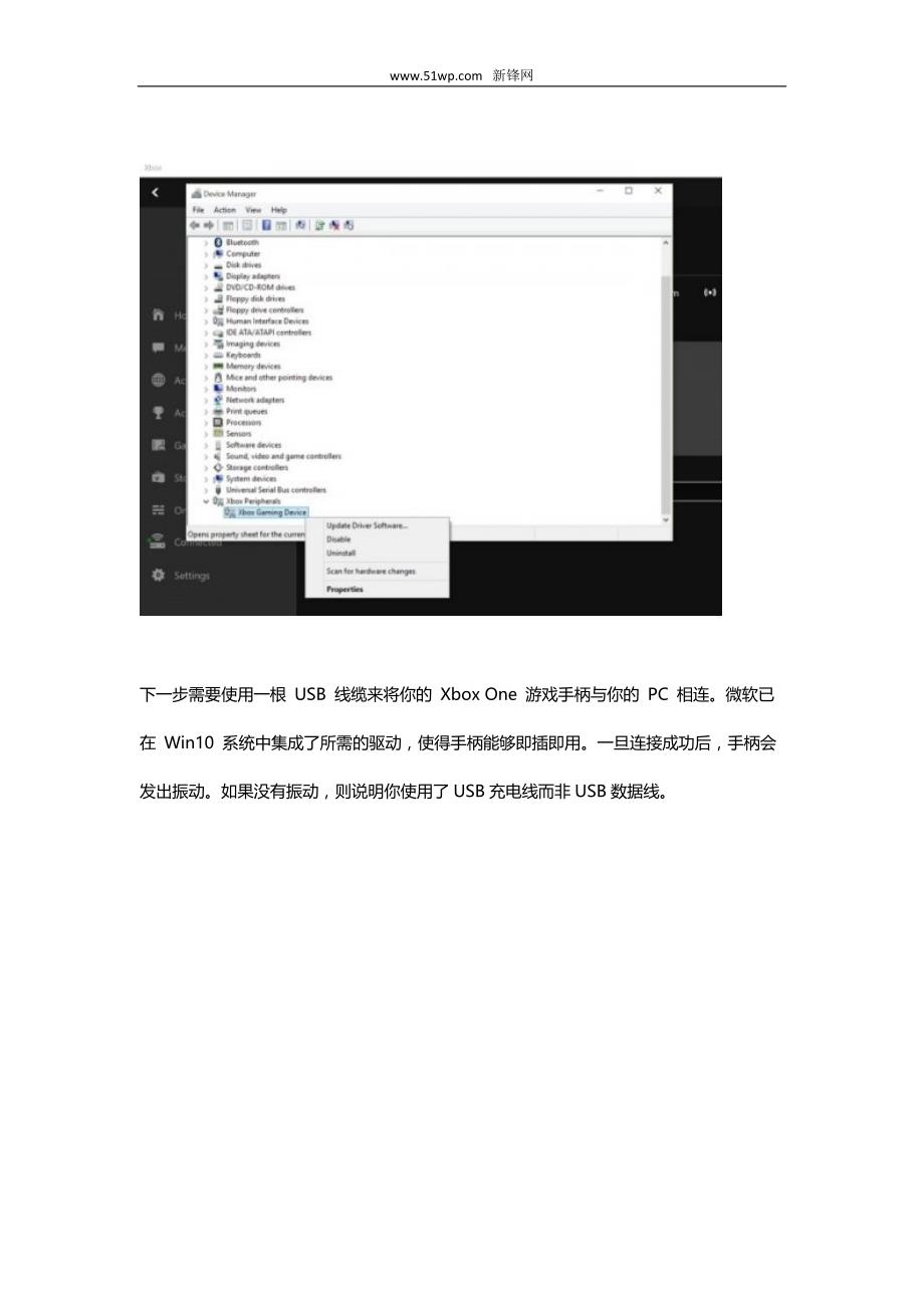 XboxOne游戏串流至Win10PC方法教程_第2页