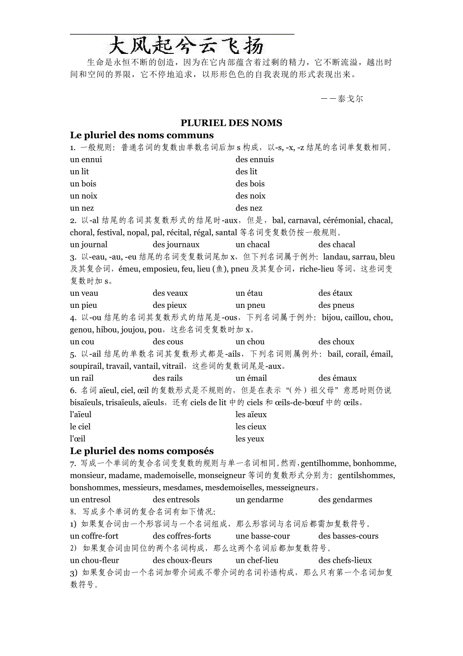 Kbruge法语语法(第三册)_第1页