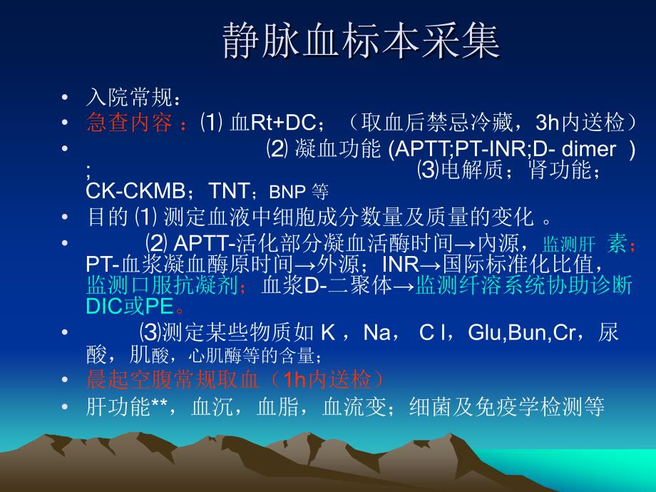 临床如何正确采集尿便_第4页