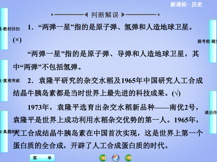 现代中国科技.教育及文学艺术_第3页