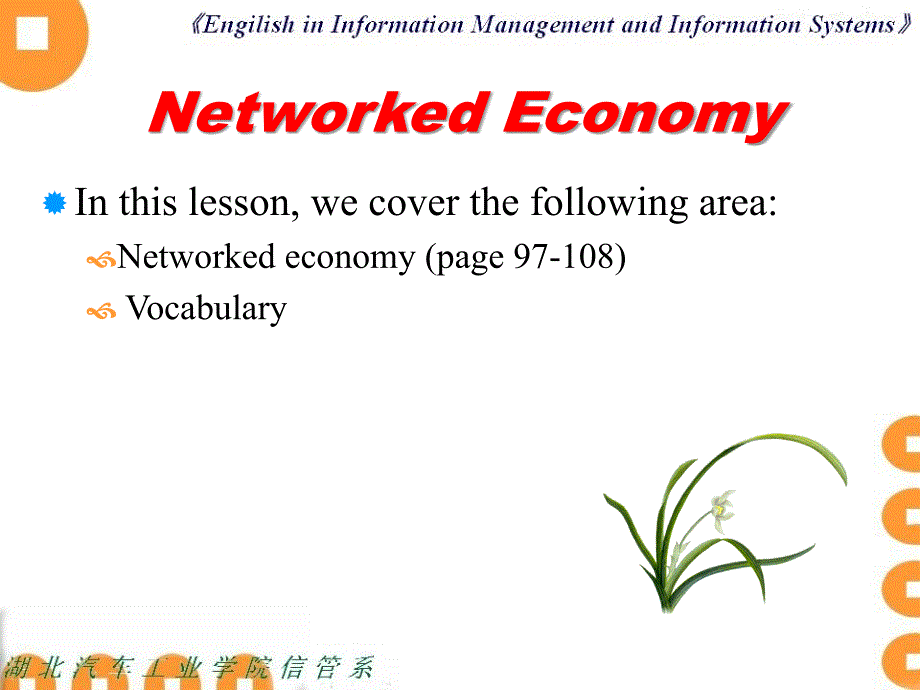 (11)Unit 5《信息管理与信息系统专业英语》networked economy_第2页