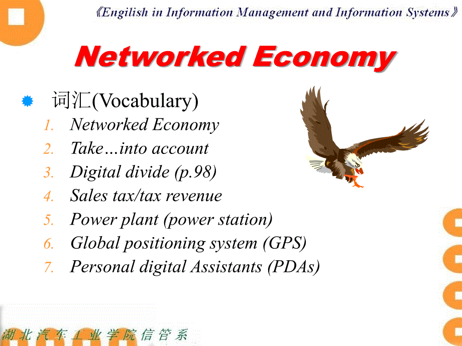 (11)Unit 5《信息管理与信息系统专业英语》networked economy_第3页