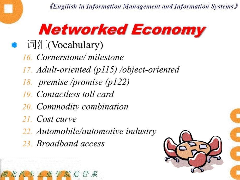 (11)Unit 5《信息管理与信息系统专业英语》networked economy_第5页