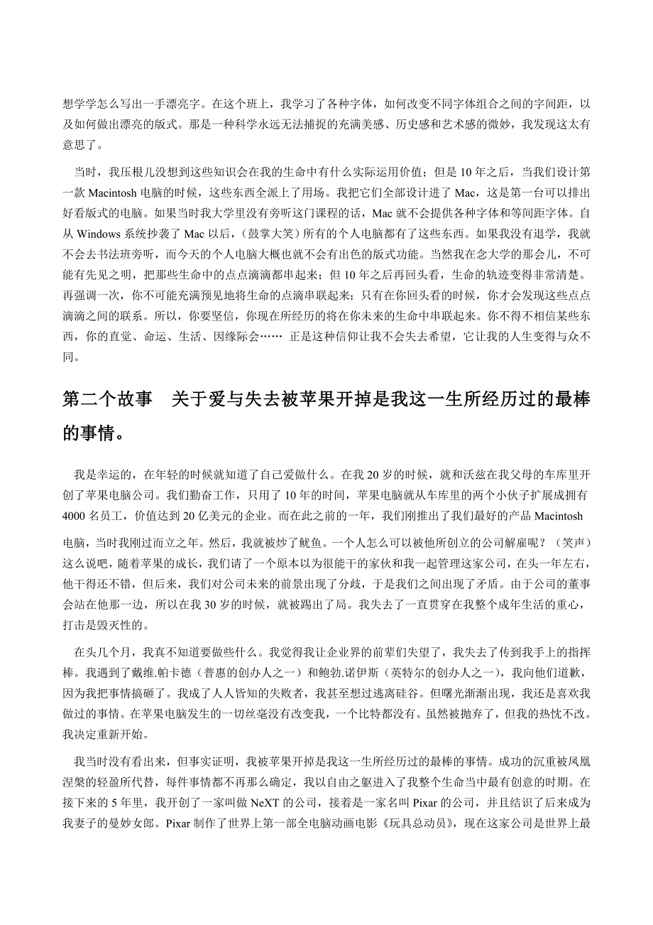 串起生命中的点点滴滴_第2页