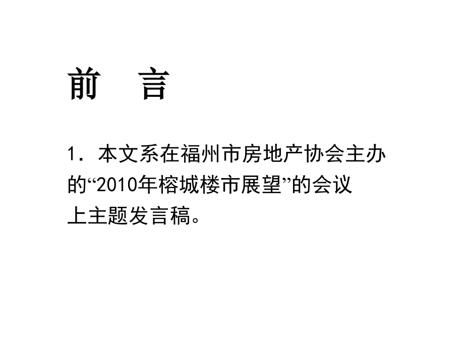 公共关系危机预防与处理培训_第2页