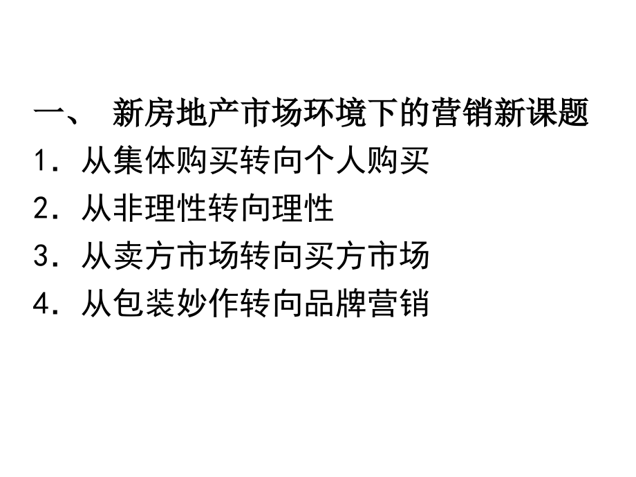 公共关系危机预防与处理培训_第4页