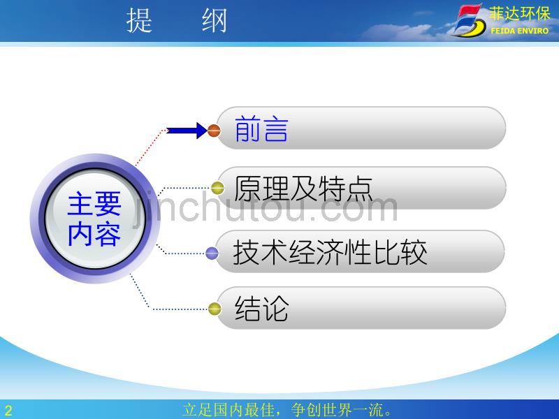 低排放下电除尘器袋式除尘器与电袋复合除尘器的技术经济分析_第2页