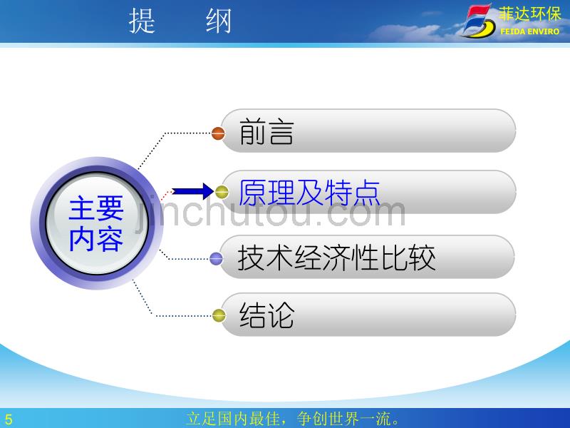 低排放下电除尘器袋式除尘器与电袋复合除尘器的技术经济分析_第5页