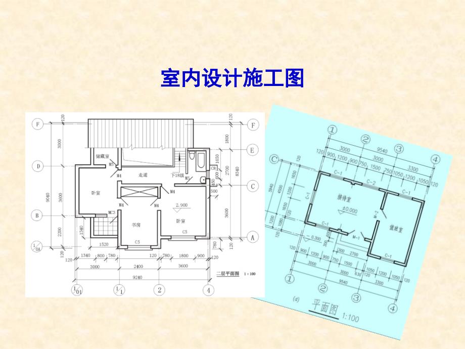 临沂装饰设计培训班,室内装潢设计的主要步骤_第1页