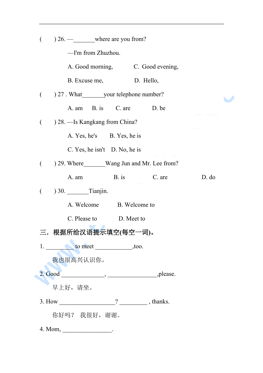 仁爱版七年级英语上Unit1Topic1andTopic2练习_第4页