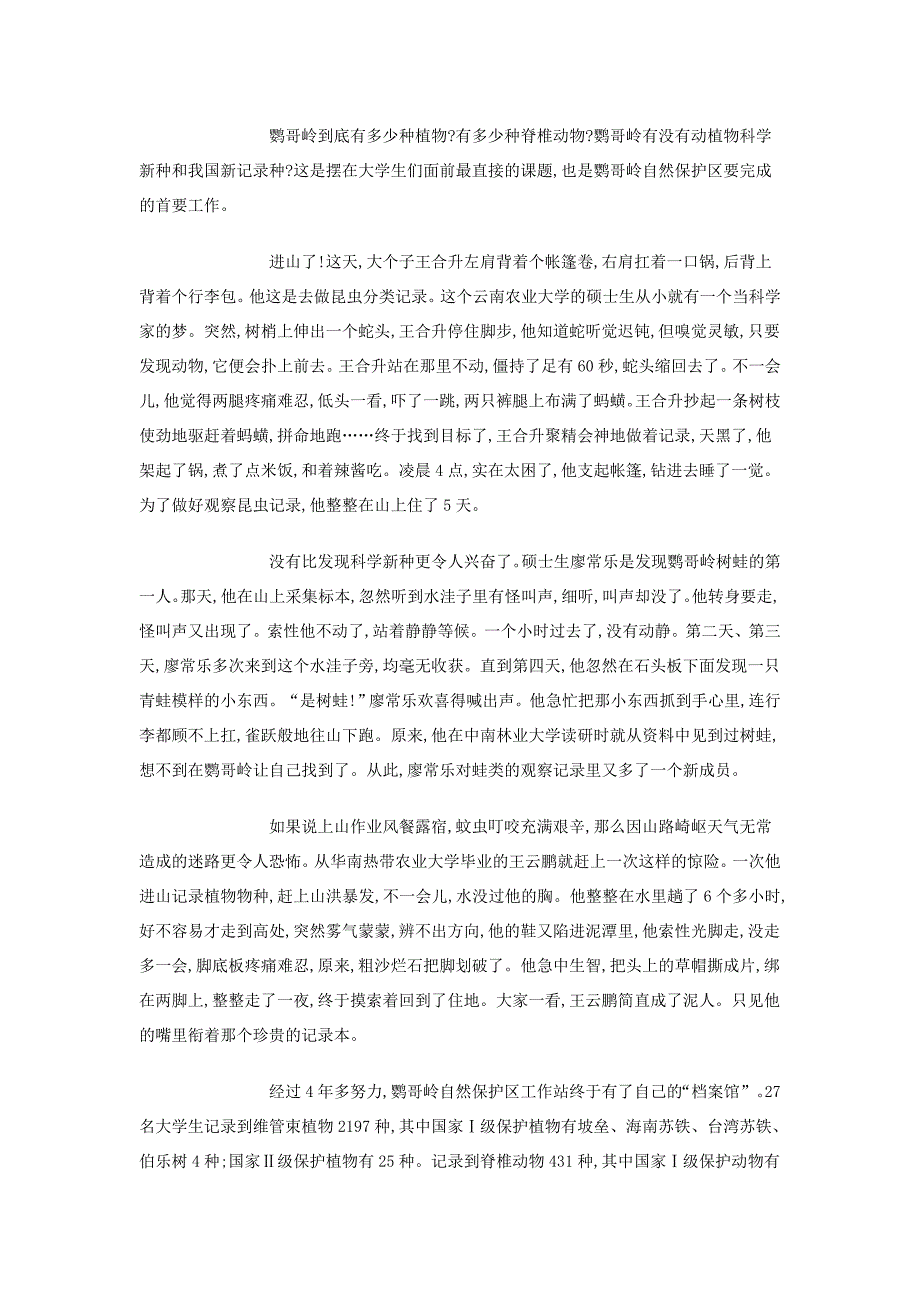 选择一种有远见的生活方式_第3页