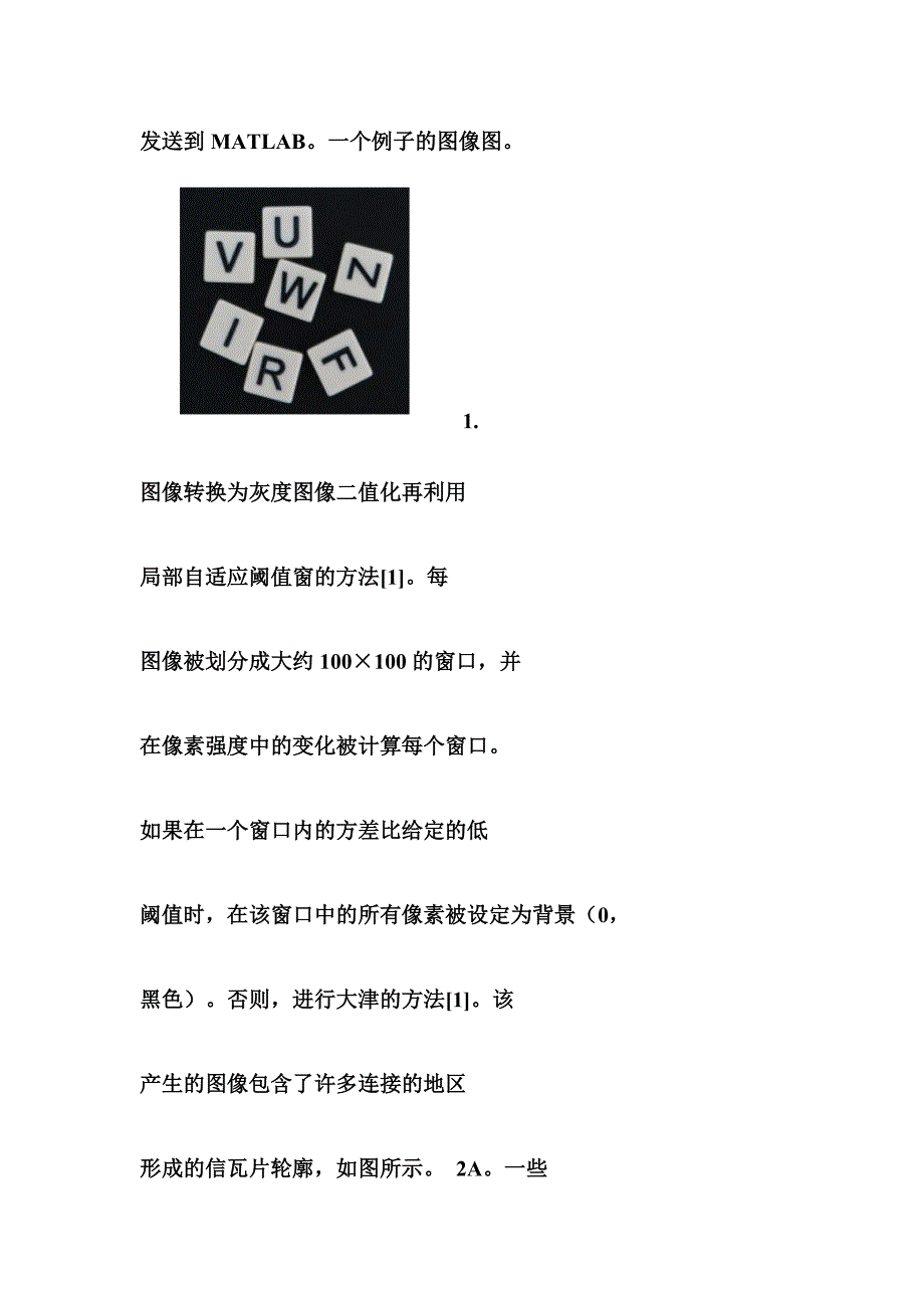 香蕉拼字游戏瓷砖的提取和识别信为快速字建议毕设翻译_第3页