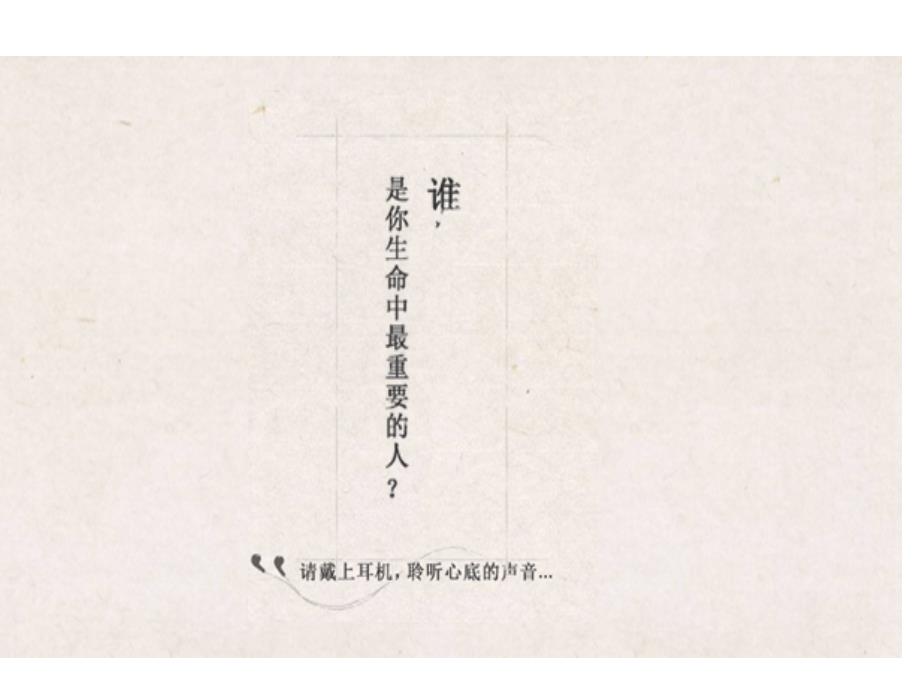 生命中不能没有你作文指导_第1页