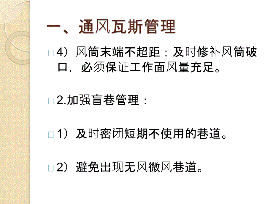 一通三防安全知识及事故案例培训_第4页