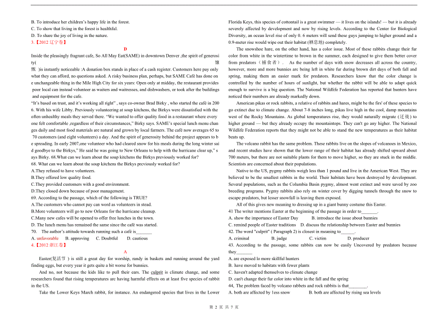 全品网2012 年全国高考英语试题阅读理解分类汇编之科技说明文类(精校word版有答案解析)_第2页