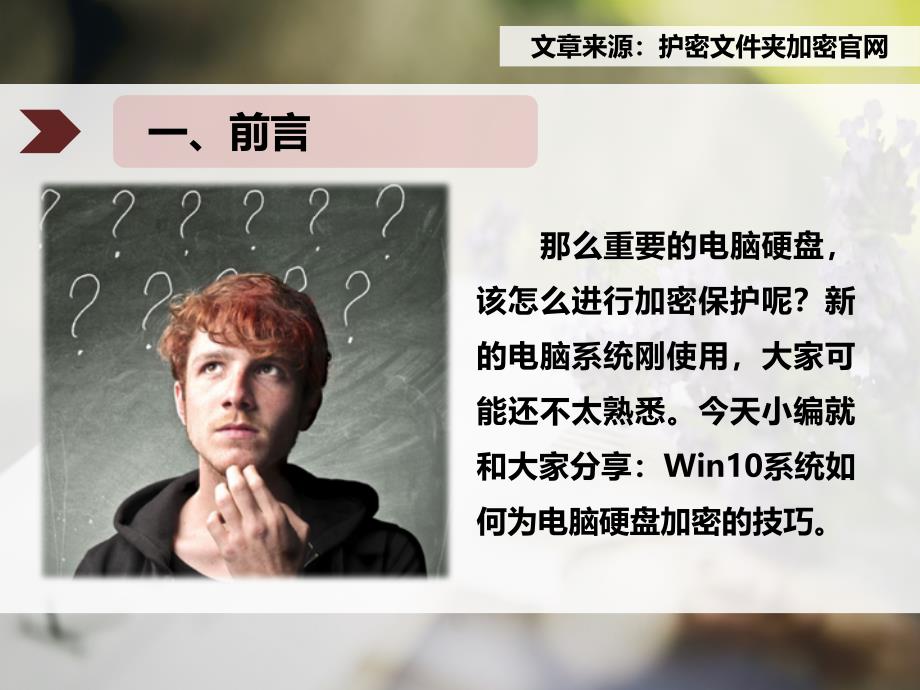 Win10系统如何为电脑硬盘加密的技巧_第4页