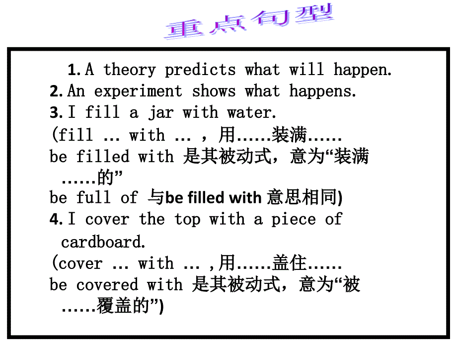 八年级英语冀教版下_Unit_4_单元复习课件_第4页