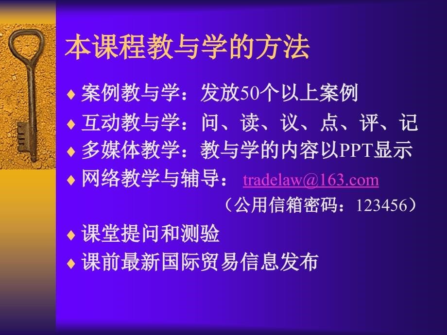 国际贸易的商事法律制度_第5页