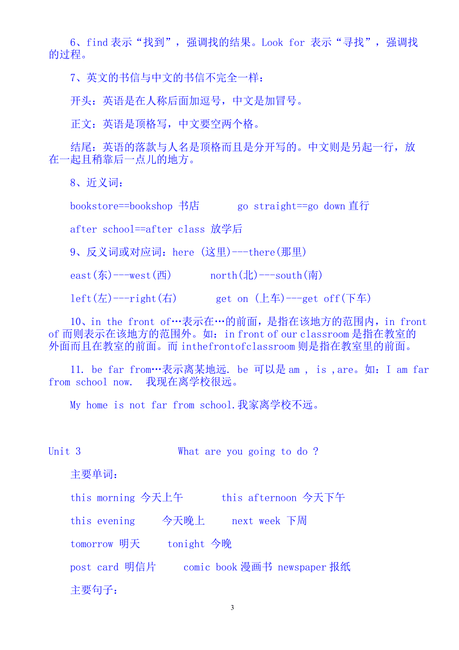 pep小学六年级英语上册知识点_第3页