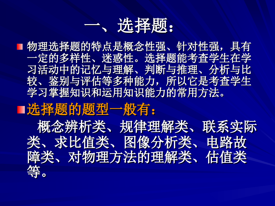 中考各种物理题型解题方法_第3页