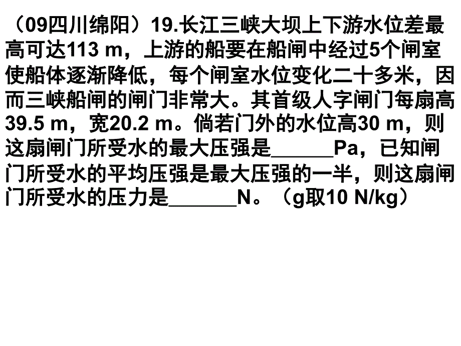 九上物理练习题(教科版_电学)_第4页