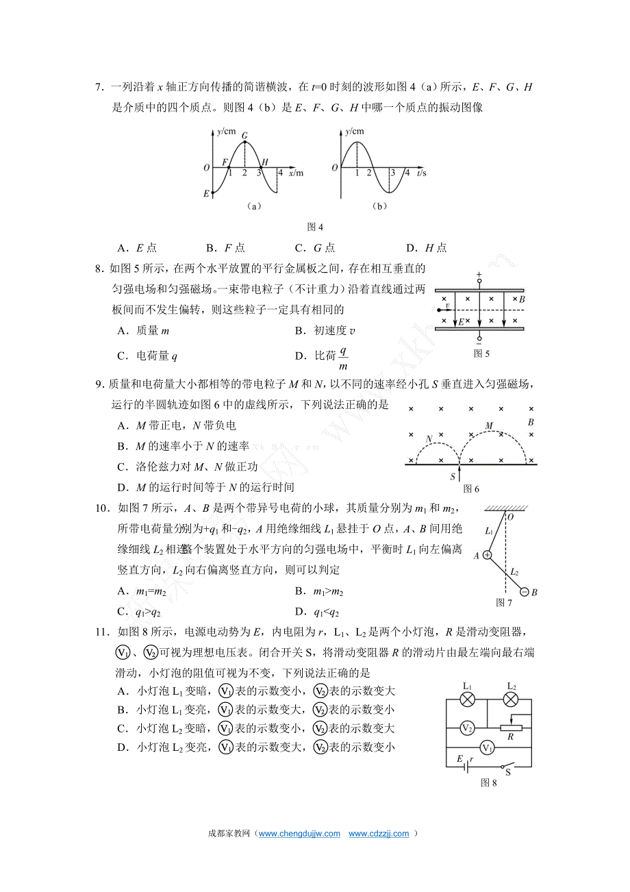 2014--2015年朝阳区高三物理期末试题及答案_第2页