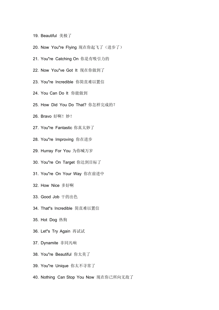 美国教师赞赏激励学生的办法_第4页