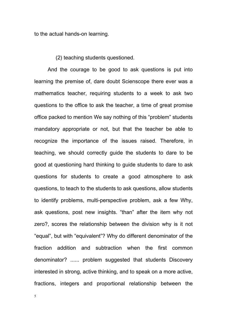 On the understanding on some of the elementary school mathematics classroom-毕业论文翻译_第5页