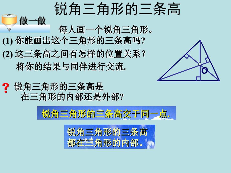 三角形的高中线角平分线 (2)_第4页