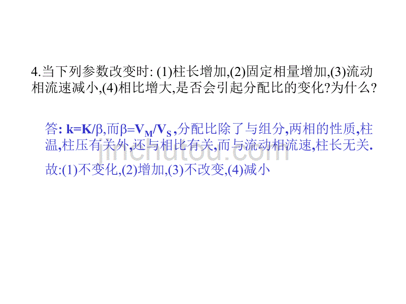 仪器分析(第三版)朱明华编课后题答案 2_第3页