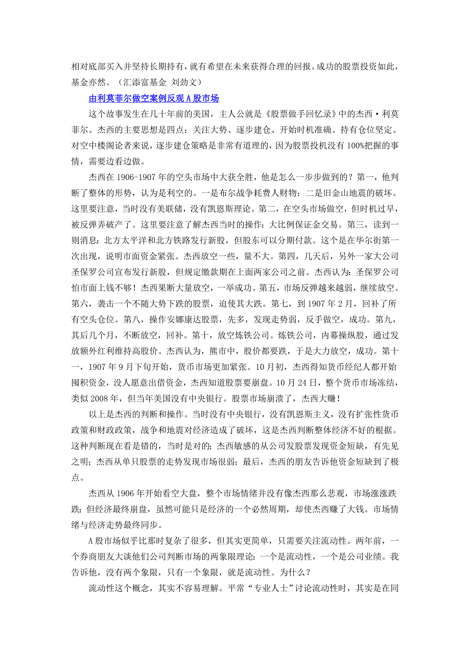 股市2010年中秋国庆休市安排_第3页