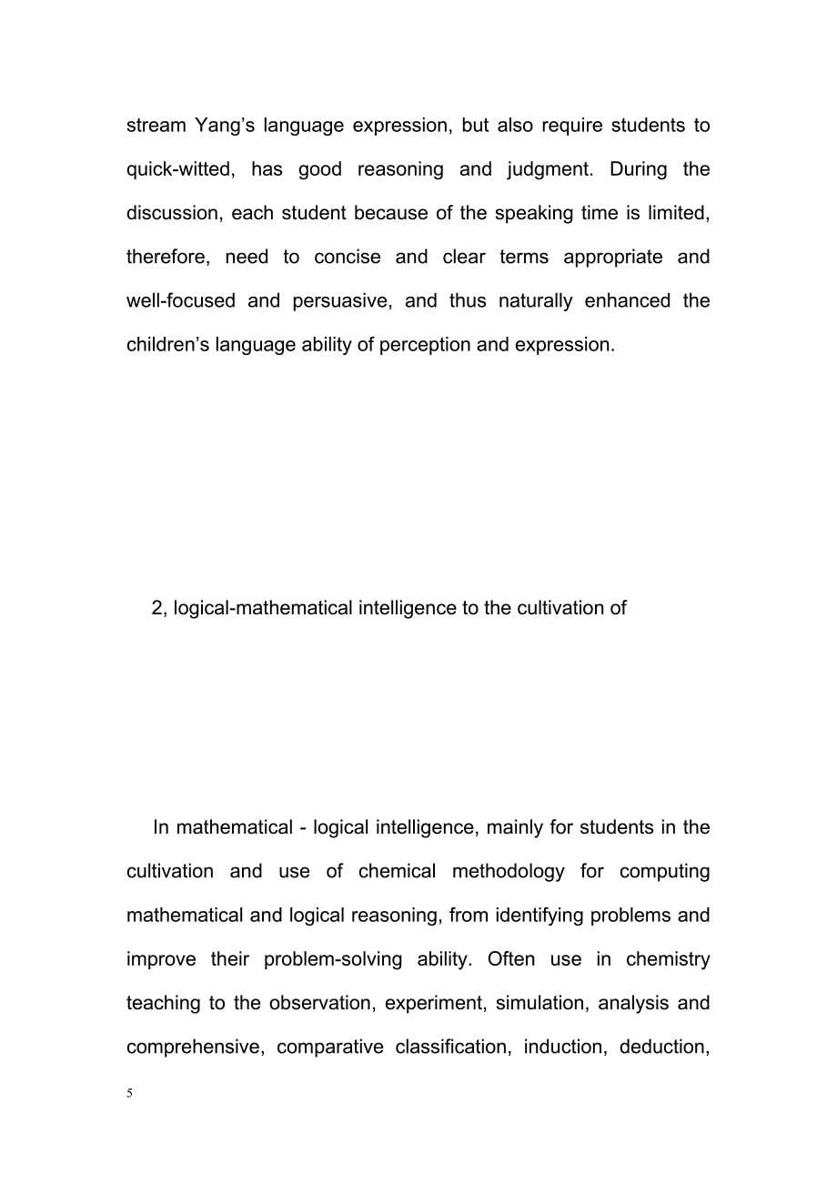 In chemistry teaching students to explore four kinds of intelligence-毕业论文翻译_第5页