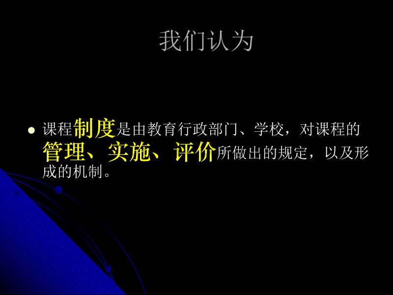 四川省成都市武侯区教育局_第2页